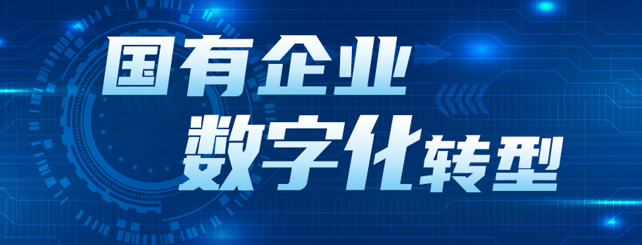 中國(guó)華能集團(tuán)有限公司黨組書記、董事長(zhǎng)，中國(guó)工程院院士 舒印彪：融入發(fā)展新格局 做堅(jiān)定的數(shù)字化轉(zhuǎn)型踐行者