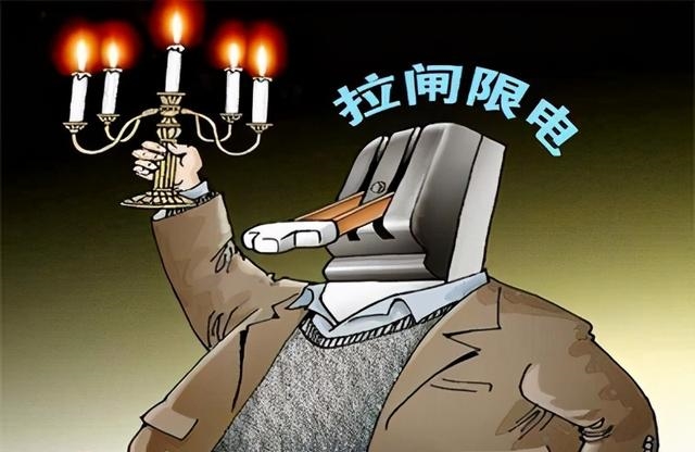 “拉閘限電”又來了！廣東到底是缺電還是有效容量“吃緊”？