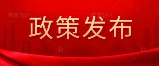 中共中央、國務院： "十四五"非化石能源消費比重提高到20%左右  鼓勵自備電廠轉為公用電