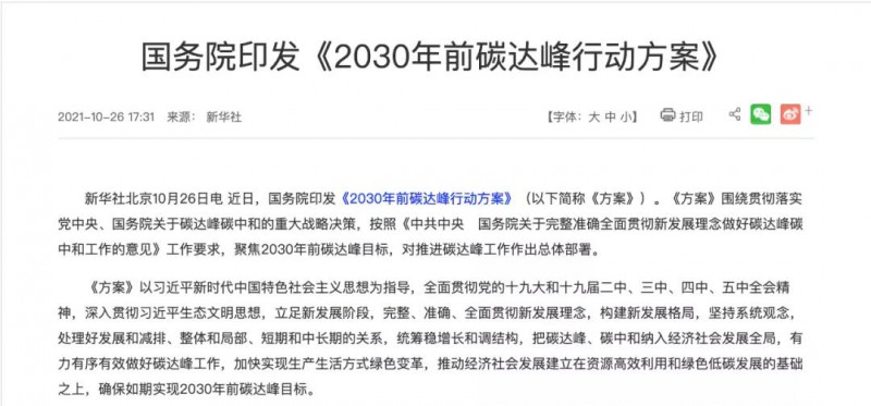 我們的光伏企業(yè)，做事的格局要再大一些，事業(yè)的境界要再高一點(diǎn)，為國的情懷要再濃一點(diǎn)！