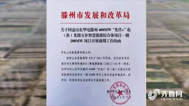 山東省能源局：大力支持“光伏+”建設 促進盡快并網(wǎng)