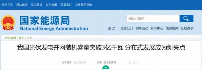 官宣！2021年全國(guó)新增裝機(jī)53GW，分布式占比55%