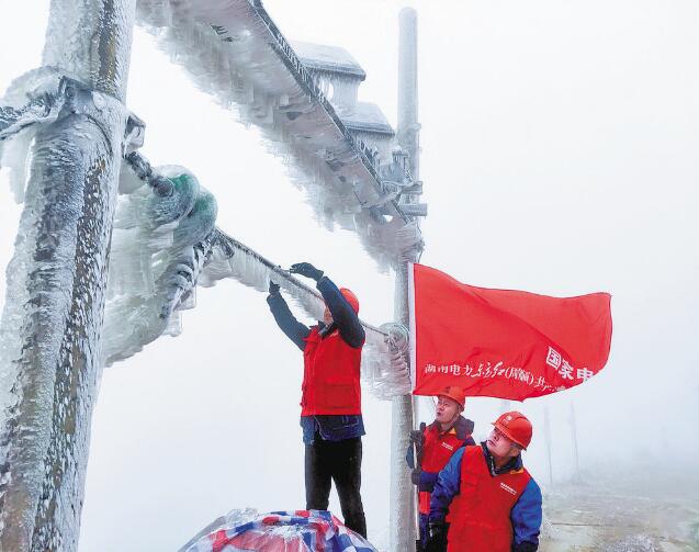 國家電網(wǎng)公司系統(tǒng)抗擊冰雪保供電