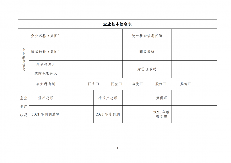 10個光伏項目！廣南縣發(fā)布“十四五”新能源項目投資主體優(yōu)選公告