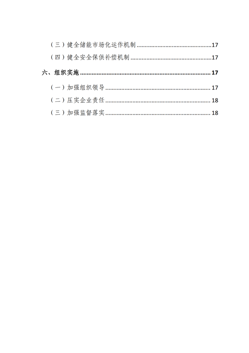 蒙西：建設(shè)國家級風(fēng)電光伏基地 到2030年新能源發(fā)電裝機(jī)規(guī)模達(dá)2億千瓦！