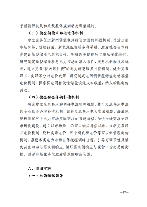 蒙西：建設(shè)國家級風(fēng)電光伏基地 到2030年新能源發(fā)電裝機(jī)規(guī)模達(dá)2億千瓦！