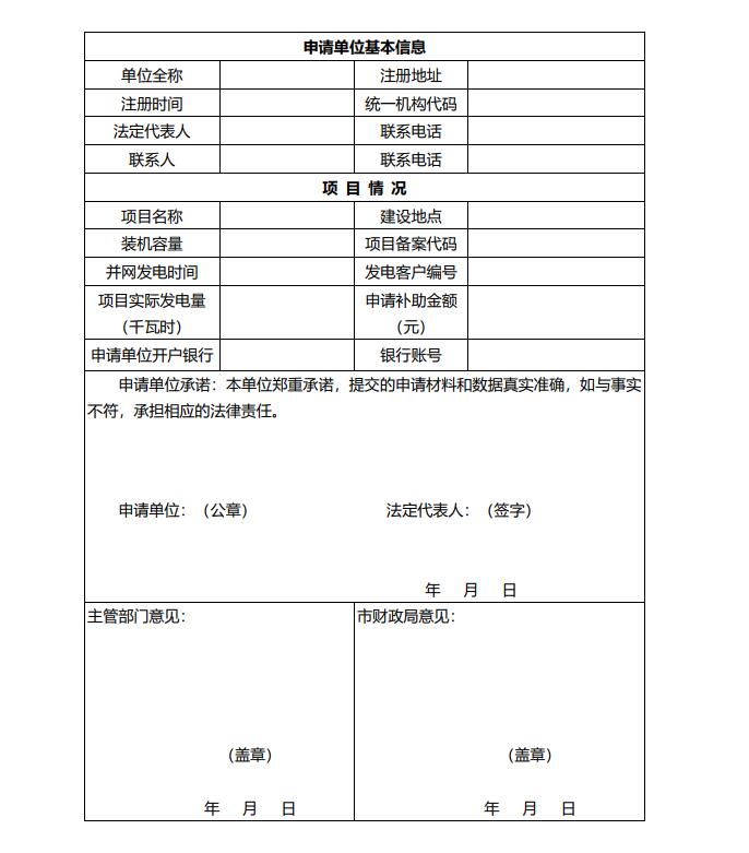 浙江永康：鼓勵(lì)“光伏村、光伏鎮(zhèn)”建設(shè)，新建分布式光伏度電補(bǔ)貼0.1元連補(bǔ)3年！