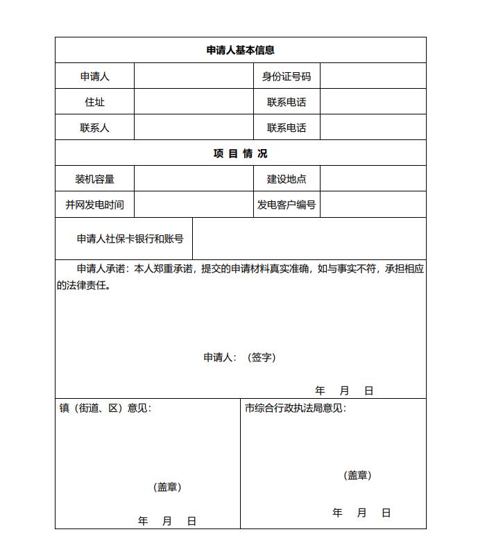 浙江永康：鼓勵(lì)“光伏村、光伏鎮(zhèn)”建設(shè)，新建分布式光伏度電補(bǔ)貼0.1元連補(bǔ)3年！