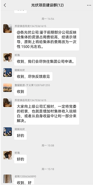 吃相難看！一個章1500元，卡裝光伏花樣百出