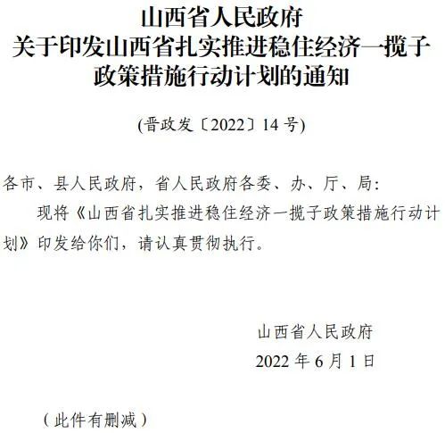 投運(yùn)10GW以上！山西省推進(jìn)第一批風(fēng)電光伏基地建設(shè)