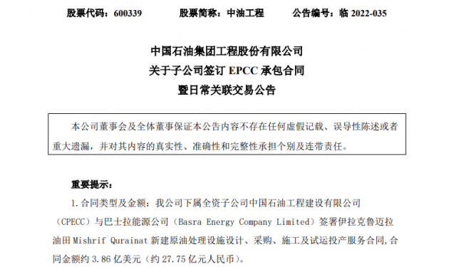 大單頻現(xiàn)！多家央企上市公司簽訂大合同，光伏賽道百億訂單不斷……