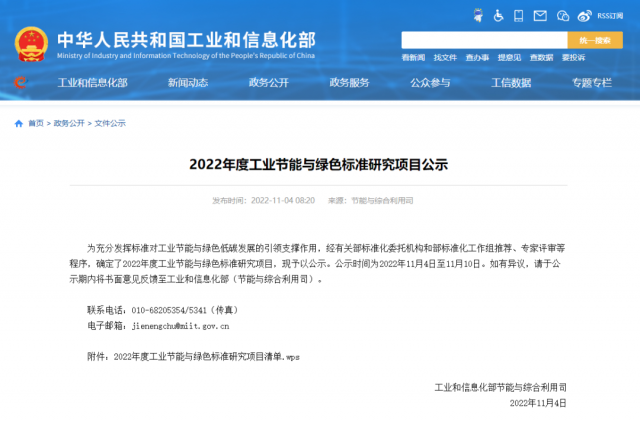 工信部：光伏回收納入2022年工業(yè)節(jié)能與綠色標(biāo)準(zhǔn)研究項(xiàng)目