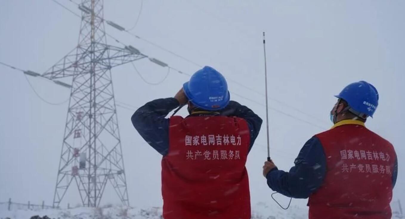 國網吉林電力公司多措并舉有效應對今冬首次大范圍雨雪降溫天氣