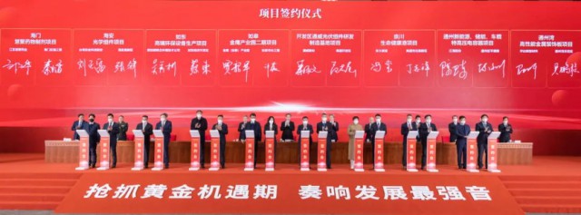 2023年投產(chǎn)！通威25GW光伏組件項目簽約南通