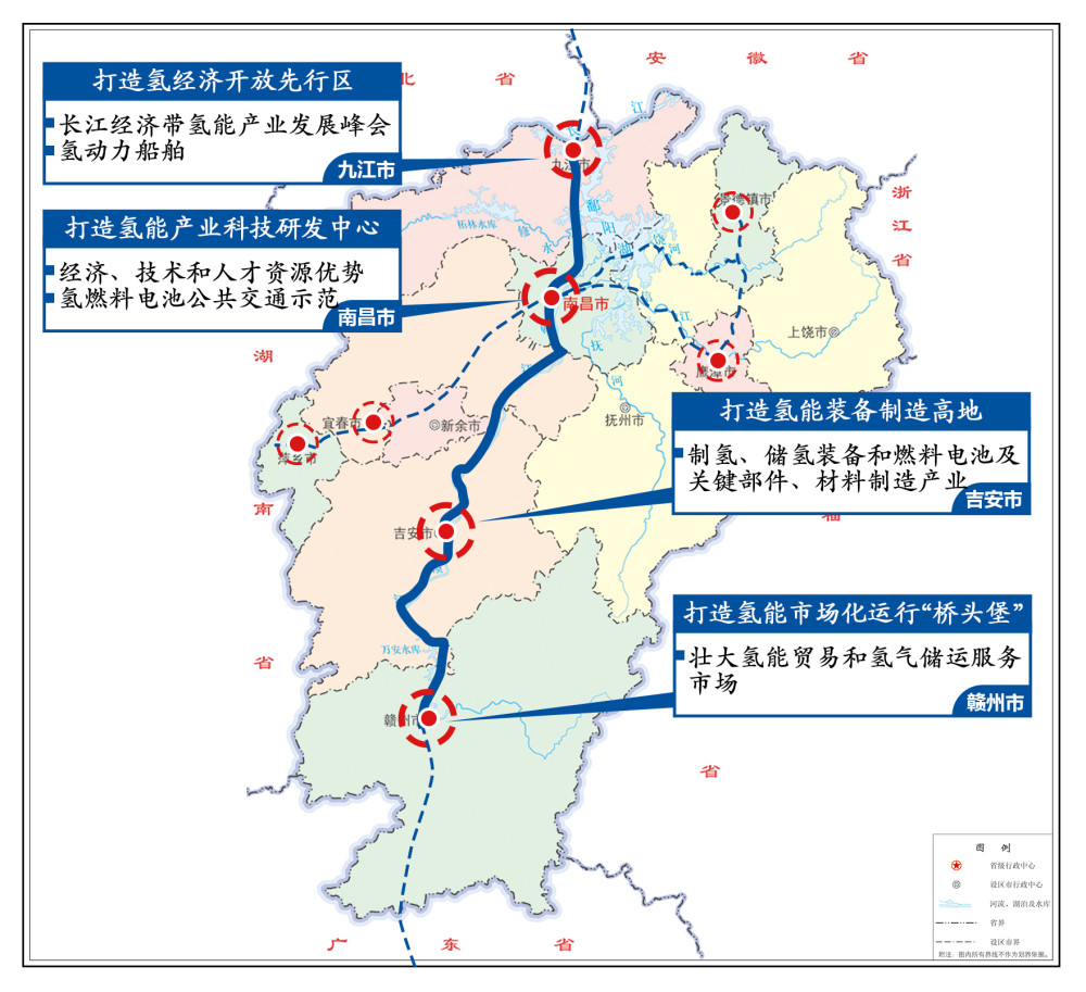 江西發(fā)布氫能產業(yè)發(fā)展中長期規(guī)劃