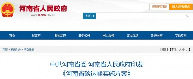 河南：2025年光伏裝機超20GW，建設高標準“光伏+”基地