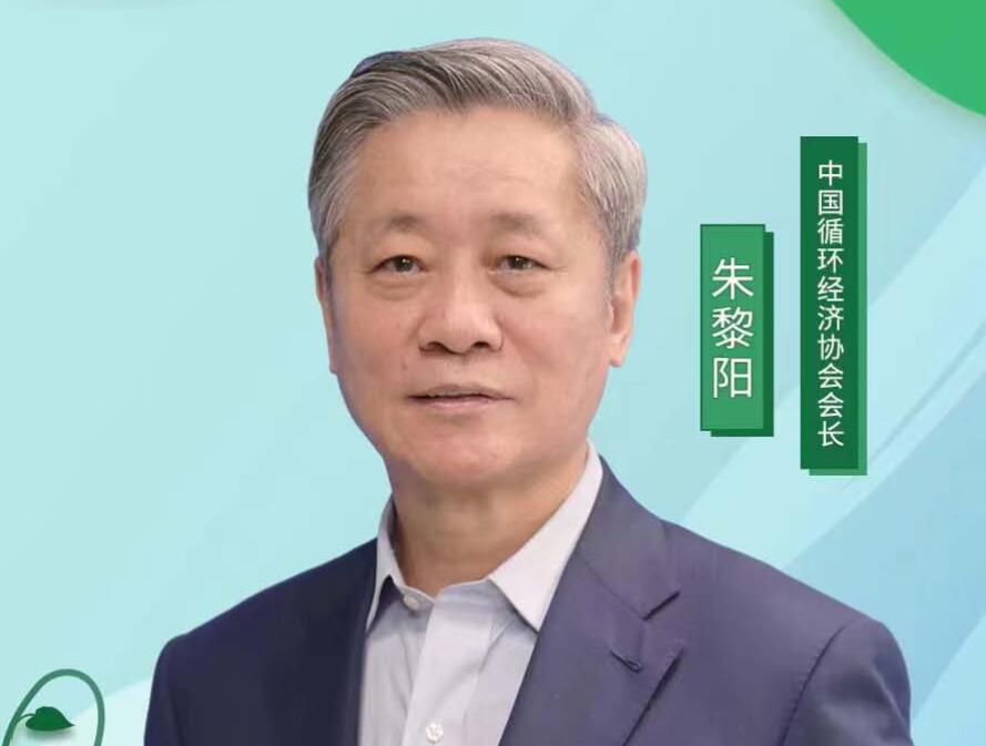 朱黎陽：企業(yè)如何實現(xiàn)綠色轉型