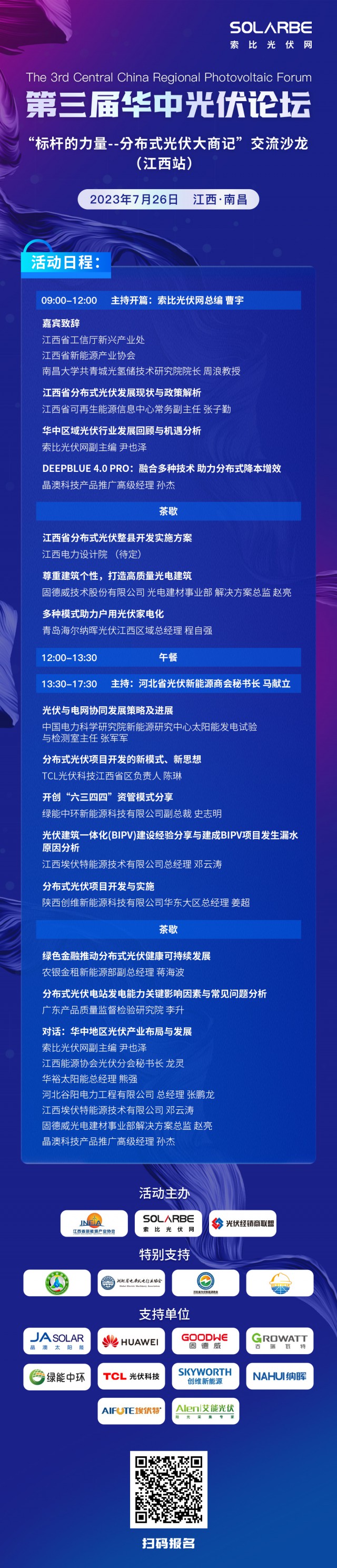 【光伏快報(bào)】天合上半年凈利潤超30億；隆基硅片2.93元/片