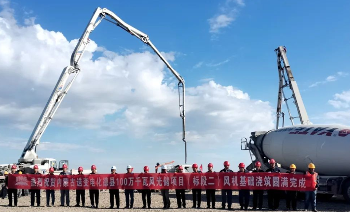 內(nèi)蒙古送變電化德縣100萬千瓦風光儲項目（標段二）風機基礎澆筑完成