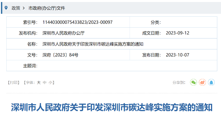 深圳：積極推進海上風電開發(fā)利用，推動粵東海上風電登陸