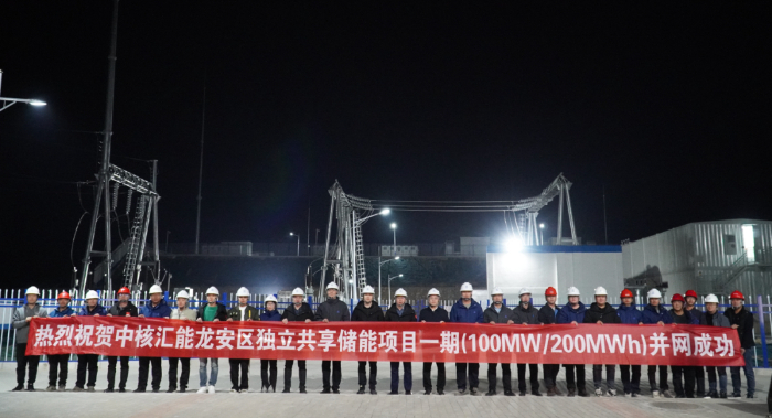 100MW/200MWh!中核匯能安陽市獨立共享儲能項目并網(wǎng)運