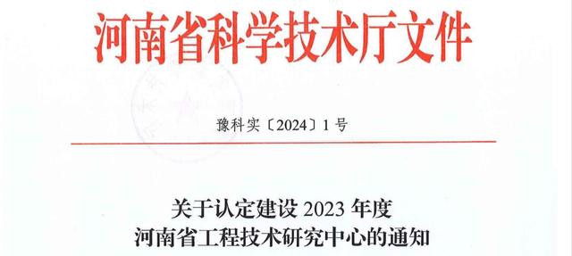 易事特儲能科技公司成功通過河南省科技廳省級工程技術研究中心認定