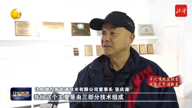 沈陽微控：苦練“獨門絕技” 爭做全球飛輪儲能系統(tǒng)領跑者