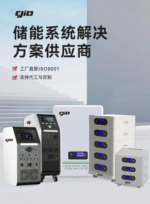 儲積電：領(lǐng)先的新能源儲能企業(yè)，提供全方位儲能系統(tǒng)解決方案