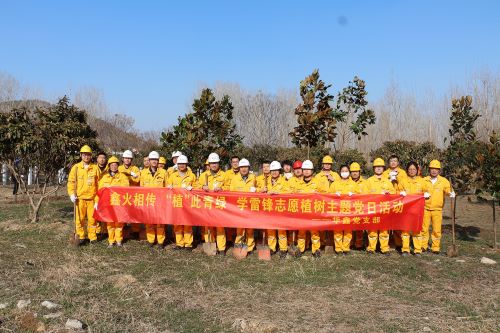 植此青綠 不負春光 華潤電力徐州公司華鑫黨支部組織開展學(xué)雷鋒志愿植樹主題黨日活動