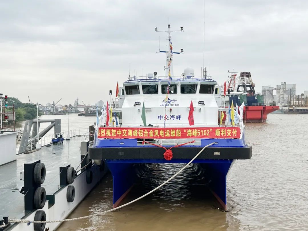 “海峰5102”半小水線面型全鋁雙體高速風(fēng)電運(yùn)維船順利交付！