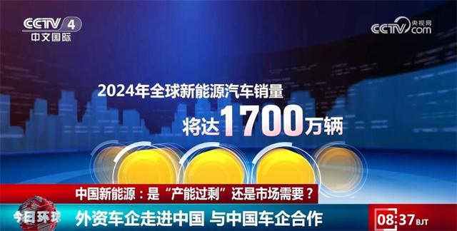 各大跨國車企持續(xù)投資中國市場 中國新能源“產(chǎn)能過?！笔亲犹摓跤? width=