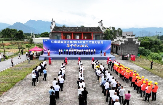 湖南江華190兆瓦復(fù)合光伏項(xiàng)目開工